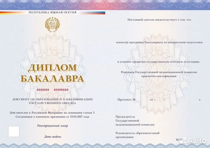 Высшее образование с полной отсрочкой