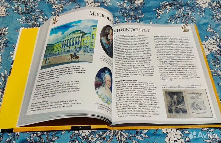 Книга энциклопедия 