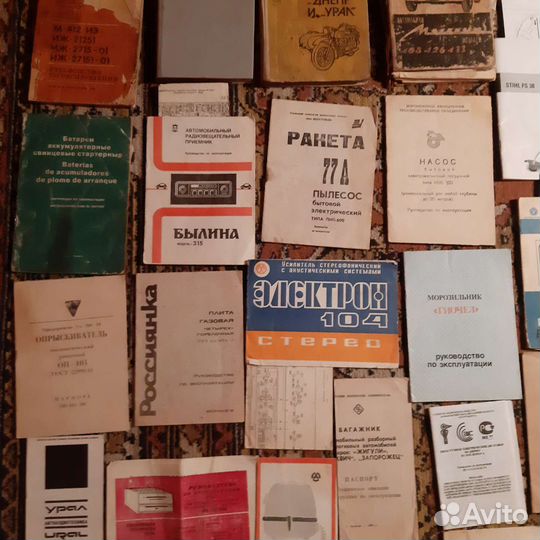 Коллекция Инструкции СССР