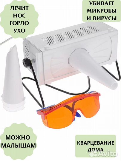 Аппарат солнышко 09 и 01 облучатель уф Новый