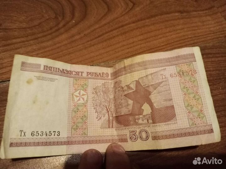 Белорусская купюра 2000года