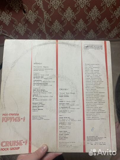 Виниловая пластинка Круиз-1 LP