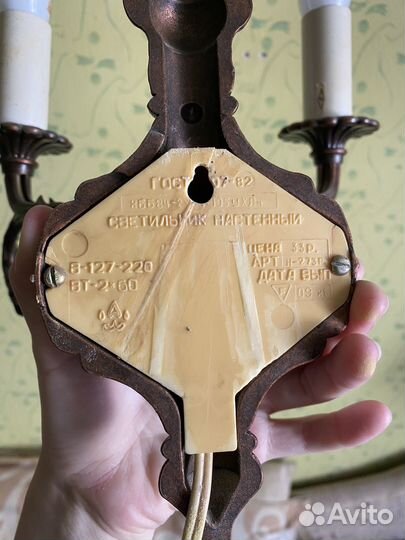 Настенный светильник бра СССР