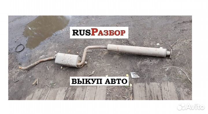 Резонатор выхлоп Форд Фокус 2