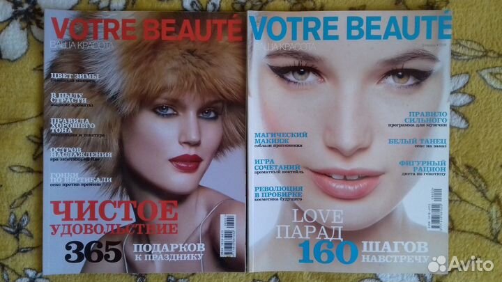 Журналы votre beaute, Cosmopolitan beauty и гид