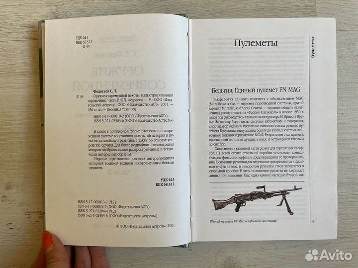 Оружие современной пехоты. Ч2