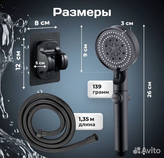 Лейка для душа