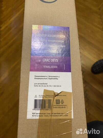 Радиатор Кондиционера