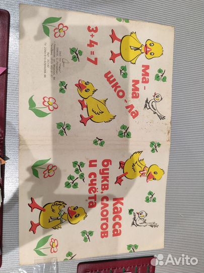 Касса букв, слогов и цифр