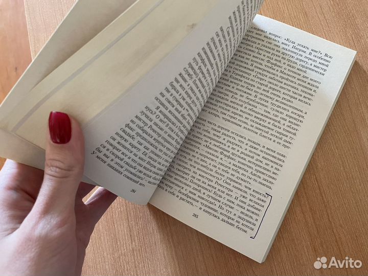 Книга «Джейн Эйр»