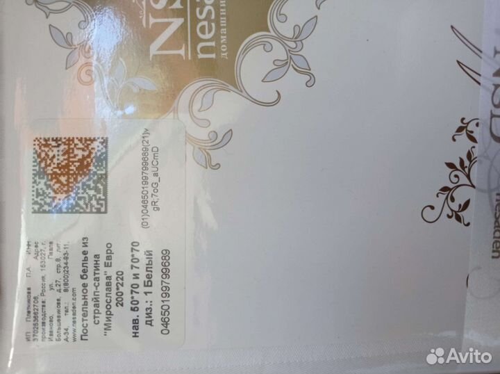 Постельное белье новое
