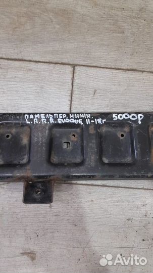 Панель передняя нижняя Range Rover Evoque 1 С 2011