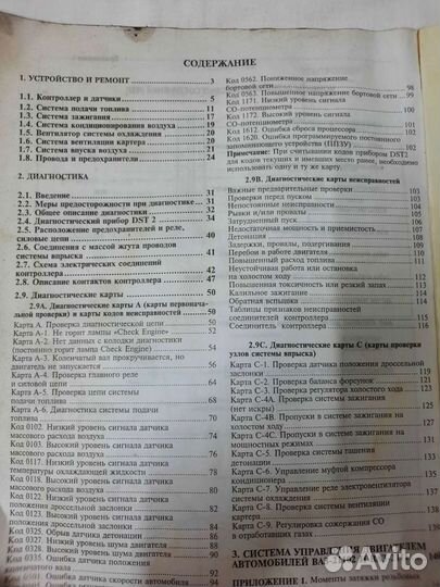 Руководство по то и ремонту автомобилей ваз