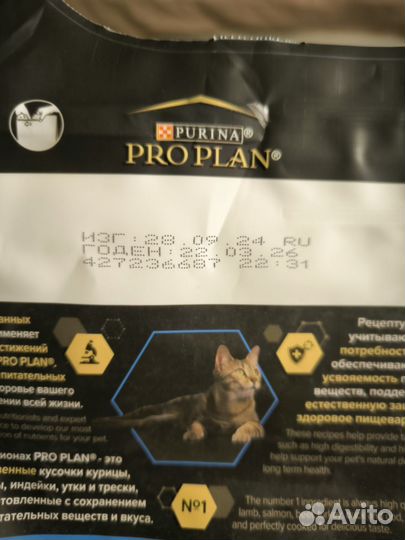 Корм для кошек