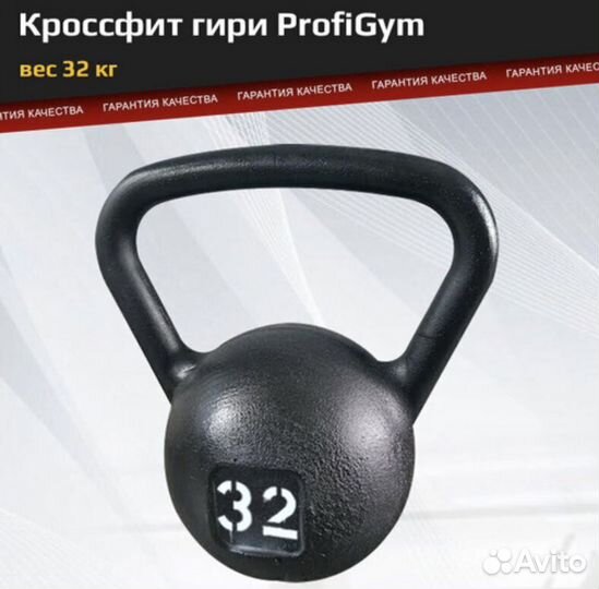 Гири 16,24,32кг для кроссфита Profigym новые