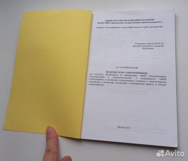 Практикум по электроприводу для студентов