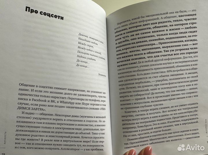 Хочу и буду Михаил Лабковский