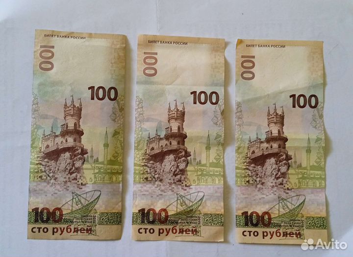 Купюра 100 р крым