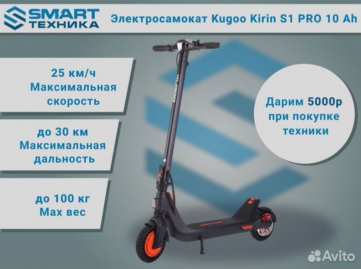 Электросамокат Kugoo Kirin S1 PRO 10 Ah
