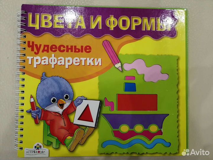 Развивающая книга-трафарет 