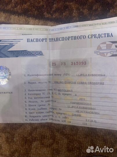 Мотоцикл