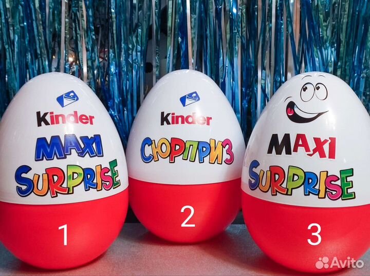 Подарок, Большой Киндер Сюрприз, Упаковка