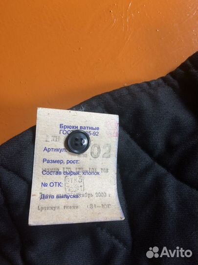 Спецодежда