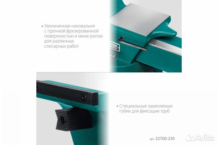 Кованые тиски Forge-180/230 kraftool 32700-230