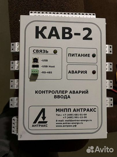Контроллер аварий ввода кав-2