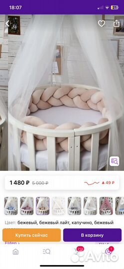 Бортики в кроватку косичка