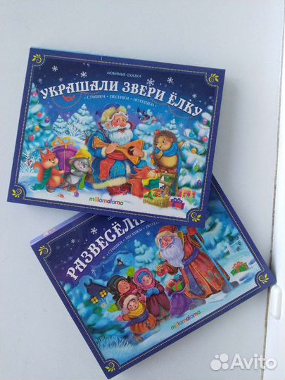 Книги-панорамки для детей. Изд. Malamalama