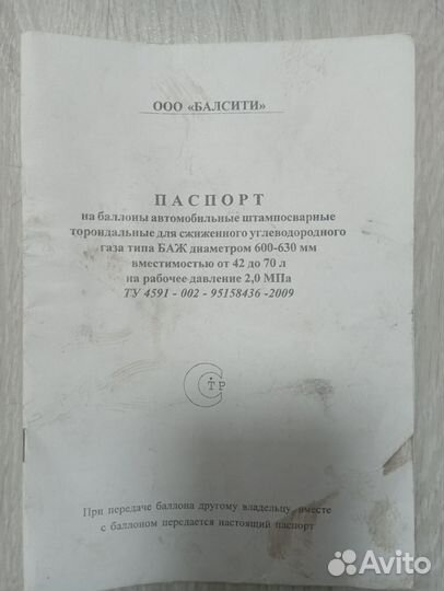 Газовое оборудование на авто 4 класса