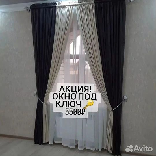 Шторы