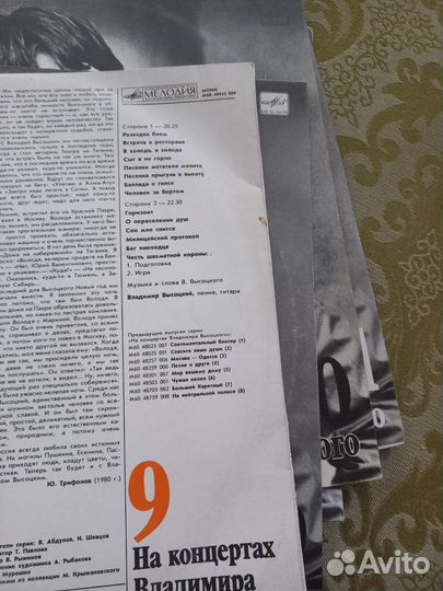 Виниловые пластинки Владимир Высоцкий