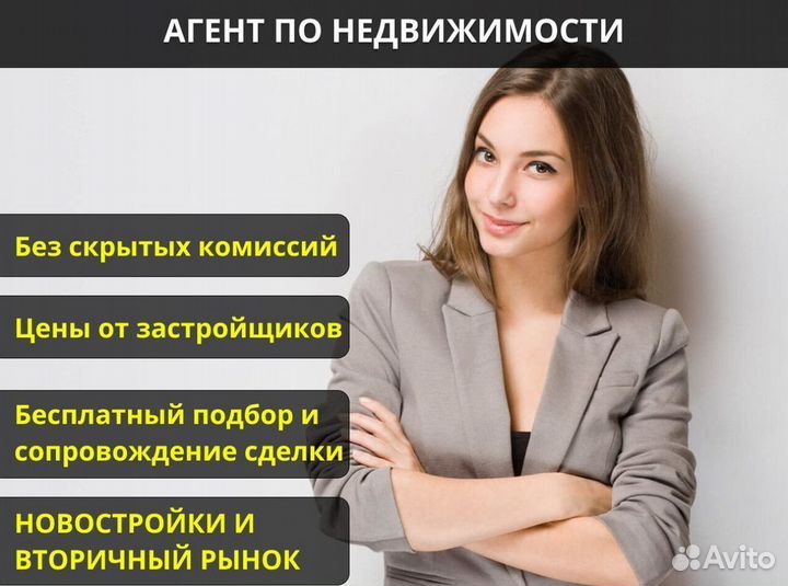 Помощь в получении ипотеки