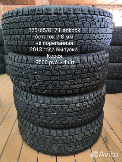 Kumho I'Zen KW31 225/65 R17 106R