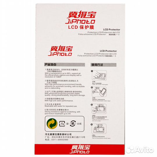 Защитная плёнка для камер Canon M6 M50 M100