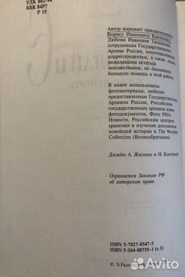Эдвард Радзинский собрание сочинений в 7 томах