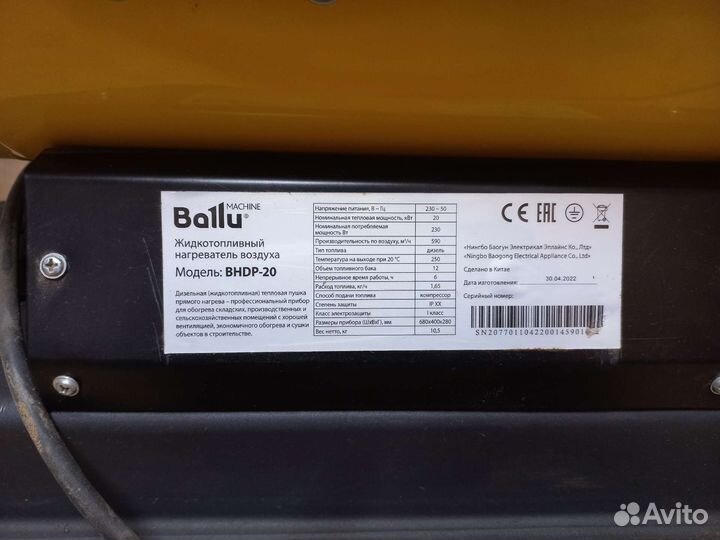 Тепловая пушка дизельная прямого нагрева