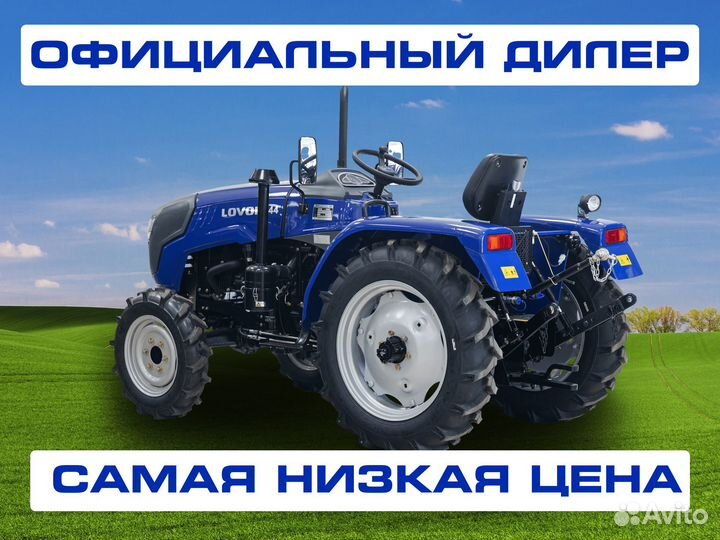 Мини-трактор Lovol TE244 HT, 2024