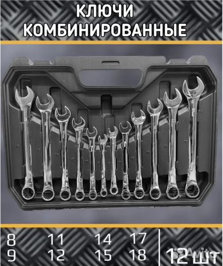 Набор инструментов tools 61 предмет звоните