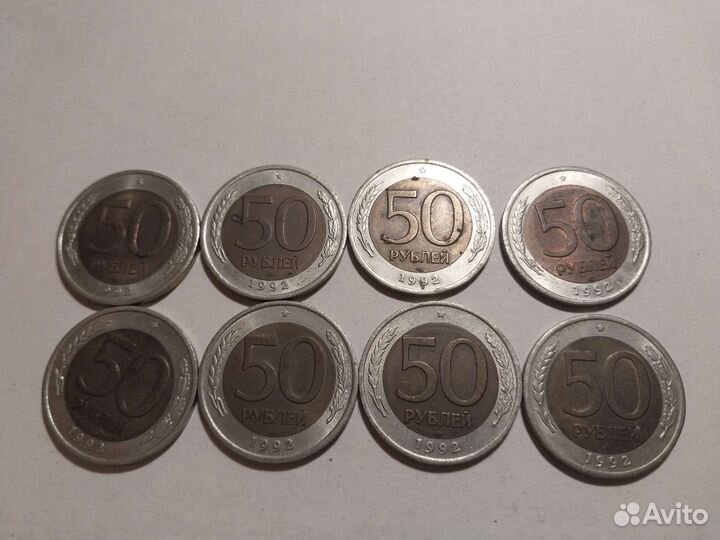 50 рублей 1992 года лмд