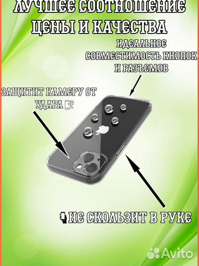 Чехол на iPhone 13 mini