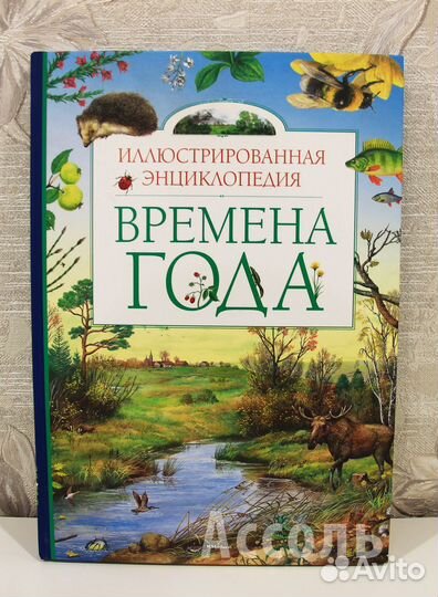 Чевостик и др. детские книги Ч5