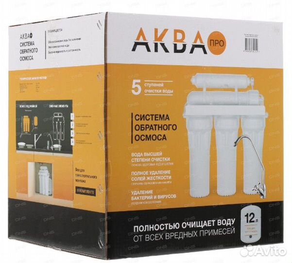 Фильтр для воды 5 ступеней