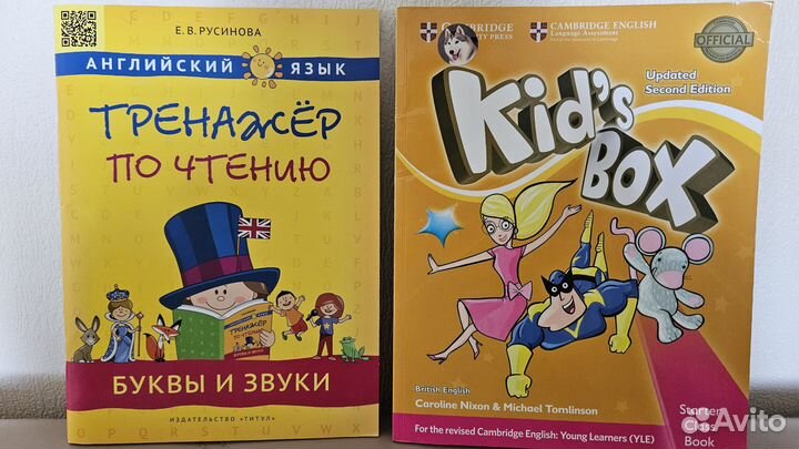 Английский язык. Тренажёр по чтению. Kid's box
