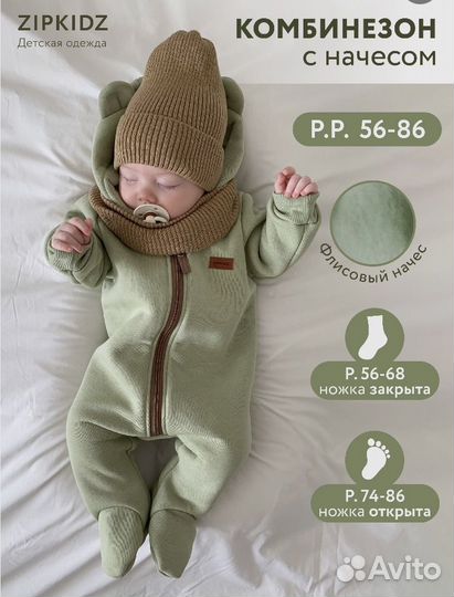 Комбинезон zipkidz р. 56