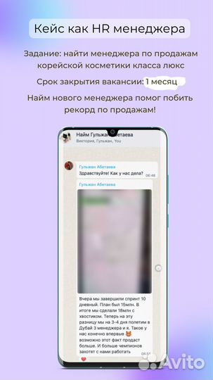 Поиск и подбор персонала под ключ