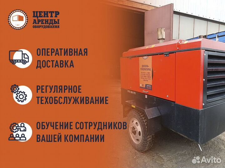 Аренда дизельного компрессора мба4