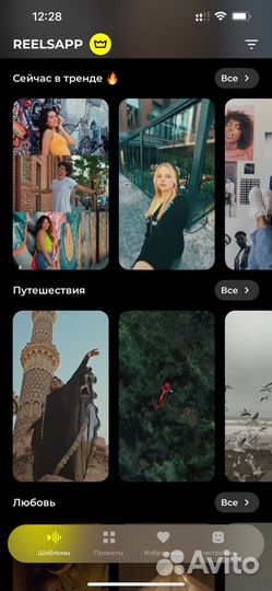 Reels App рилсапп